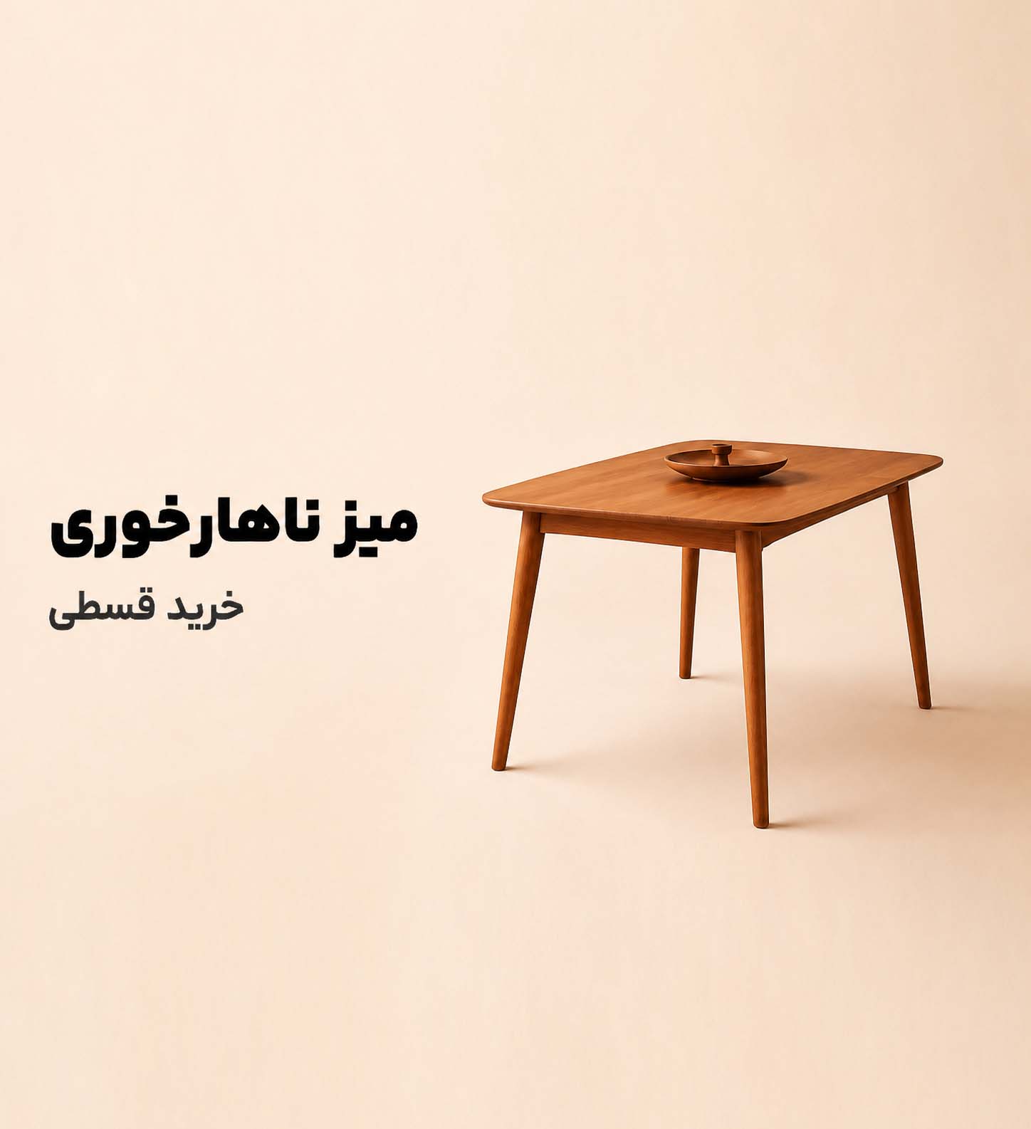 سرویس ناهارخوری