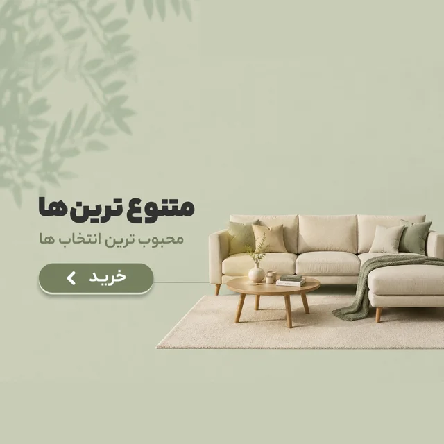 محصولات پرفروش